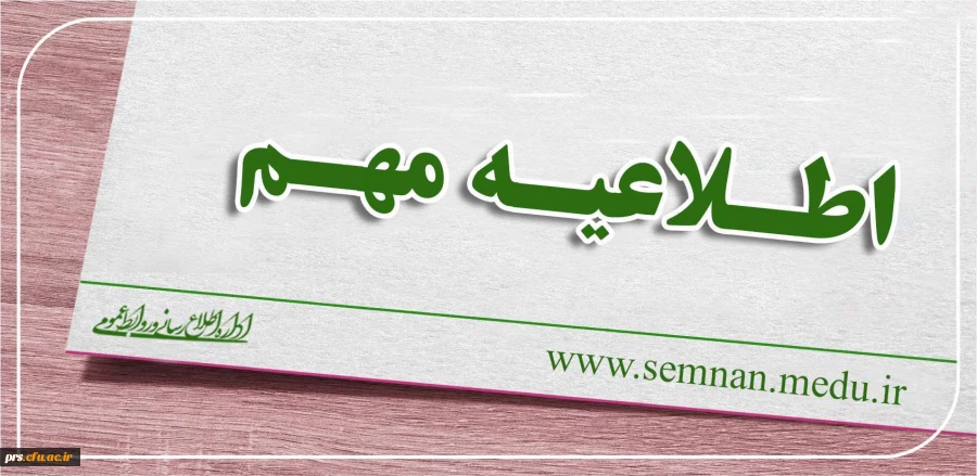 قابل توجه داوطلبان ورود به دانشگاه فرهنگیان سال 98 2