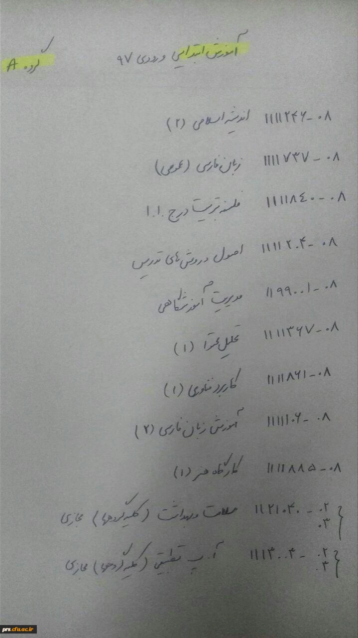 اطلاعیه انتخاب واحد 3