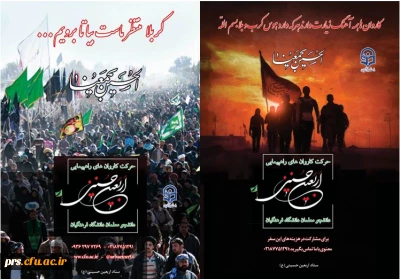 دستورالعمل اجرایی عزیمت دانشجو معلمان به پیاده روی اربعین حسینی (ع)

دستورالعمل اجرایی عزیمت دانشجومعلمان به پیاده روی اربعین حسینی(ع)