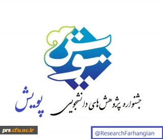 فراخوان ثبت نام

جشنواره پژوهش های دانشجویی: پویش