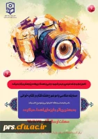 مسابقه عکاسی و داستان نویسی با موضوع کتاب و کتابخوانی 2