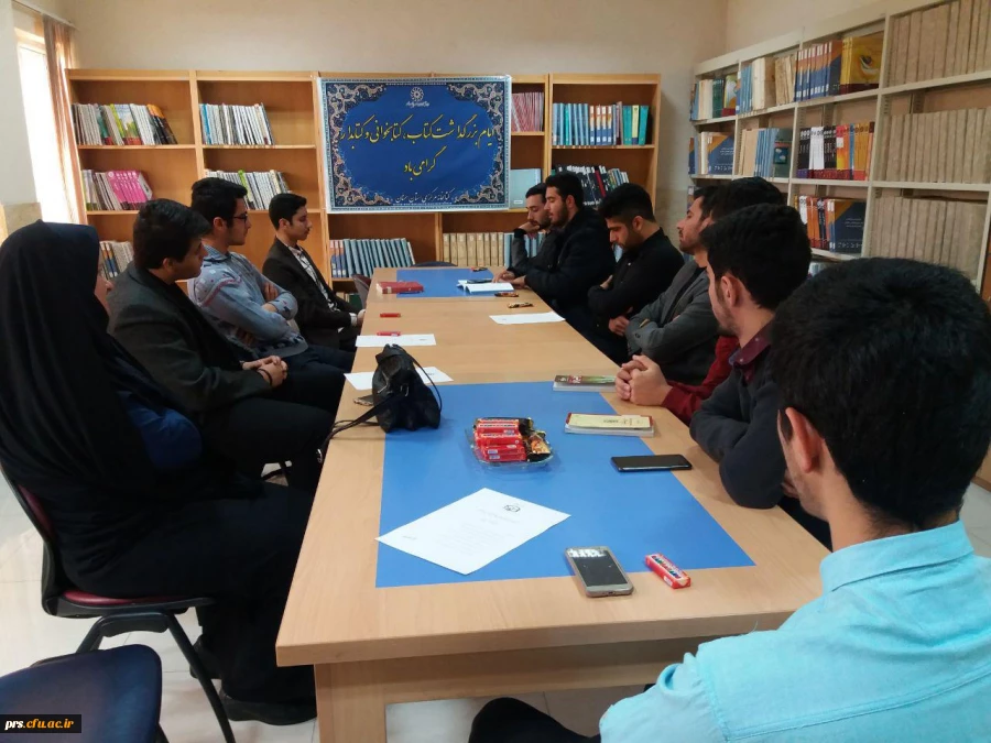 برگزاری اولین نشست کتابخوان فرهنگیان 2