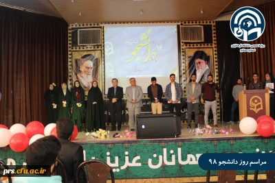  روز دانشجو

مراسم روز دانشجو