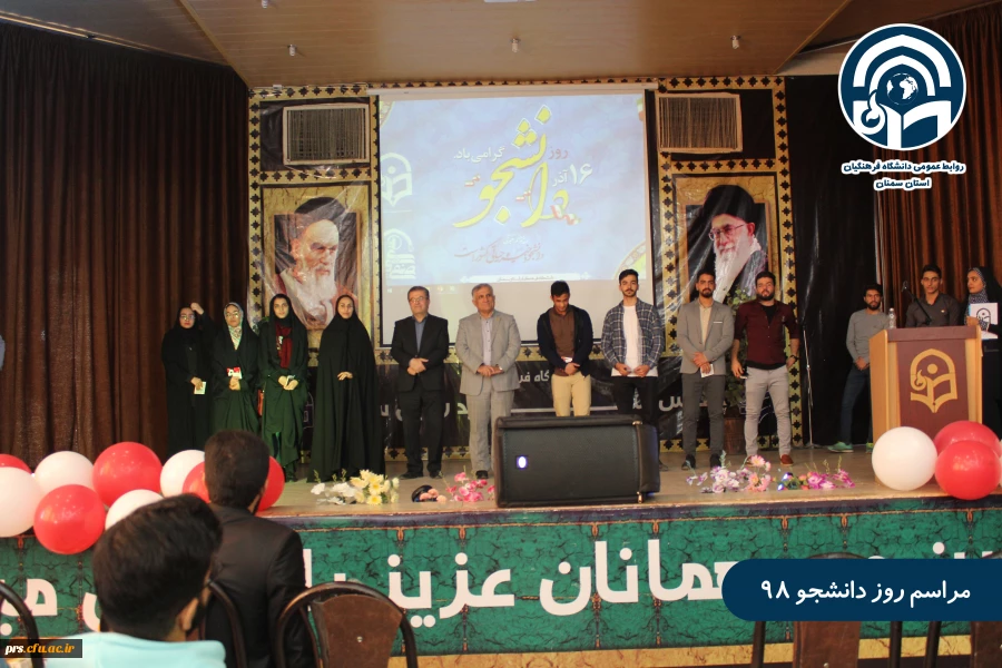 مراسم روز دانشجو 2