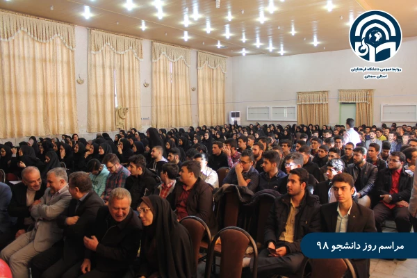 مراسم روز دانشجو 4