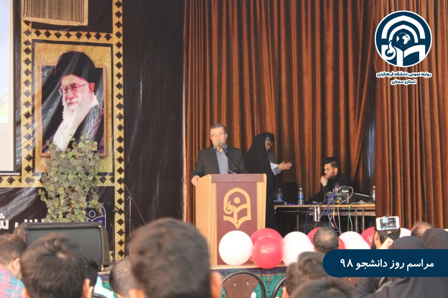 مراسم روز دانشجو 5