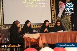 مراسم روز دانشجو 10