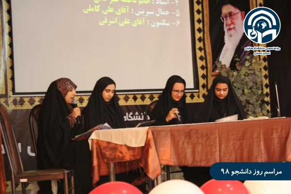 مراسم روز دانشجو 10