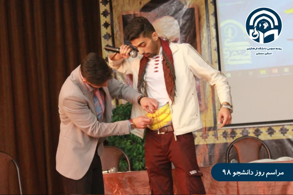 مراسم روز دانشجو 12