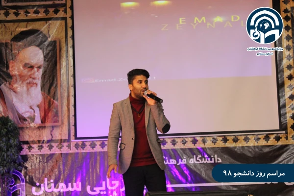 مراسم روز دانشجو 14