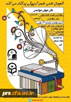 برگزاری نشست کتابخوان، حال خوش خواندن 2