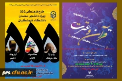 تمدید زمان ثبت نام سی امین جشنواره قرآن و عترت و طرح 555 2