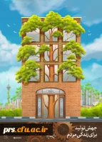 شعار سال 1399