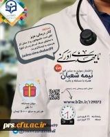 برگزاری جشن نیمه شعبان 3