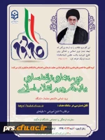 دوره توانمندسازی فرهنگی ویژه دانشجو معلمان 2