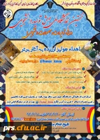 نخستین نمایشگاه ملی جهش تولید دانشجویی 2