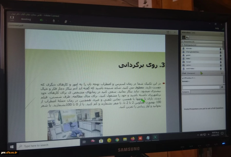 گزارش نشست علمی تخصصی با عنوان مدیریت استرس در مواجهه با ویروس کرونا 2