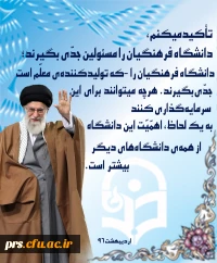 پایگاه اطلاع رسانی دفتر مقام معظم رهبری