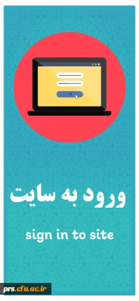 ورود به سایت