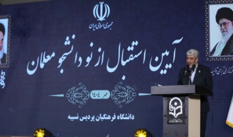 دانشگاه فرهنگیان سنگر تربیت معلمان تمدن ساز و آینده ساز ایران اسلامی است