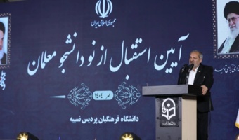 دانشگاه فرهنگیان سنگر تربیت آینده سازان کشور است